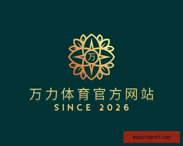 了解万力体育官方网站